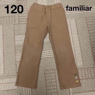 ファミリア(familiar)のfamiliar チノパン風パンツ　120(パンツ/スパッツ)