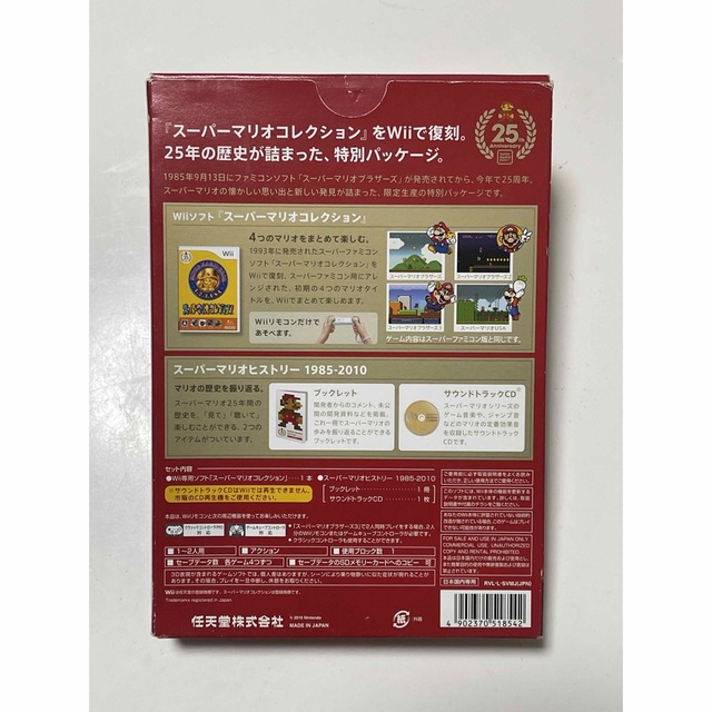 Wii(ウィー)のスーパーマリオコレクション スペシャルパック Wii エンタメ/ホビーのゲームソフト/ゲーム機本体(家庭用ゲームソフト)の商品写真