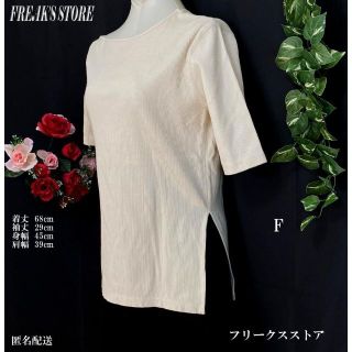 フリークスストア(FREAK'S STORE)のフリークスストア レディース 半袖サマートップスプルオーバーフリー(カットソー(半袖/袖なし))