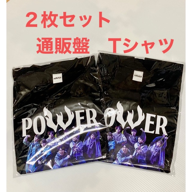 ２枚セット　ジャニーズWEST POWER 通販盤　Tシャツ　新品未開封匿名配送