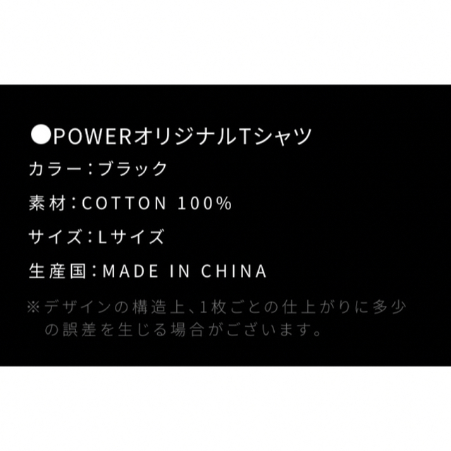 ２枚セット　ジャニーズWEST POWER 通販盤　Tシャツ　新品未開封匿名配送 2