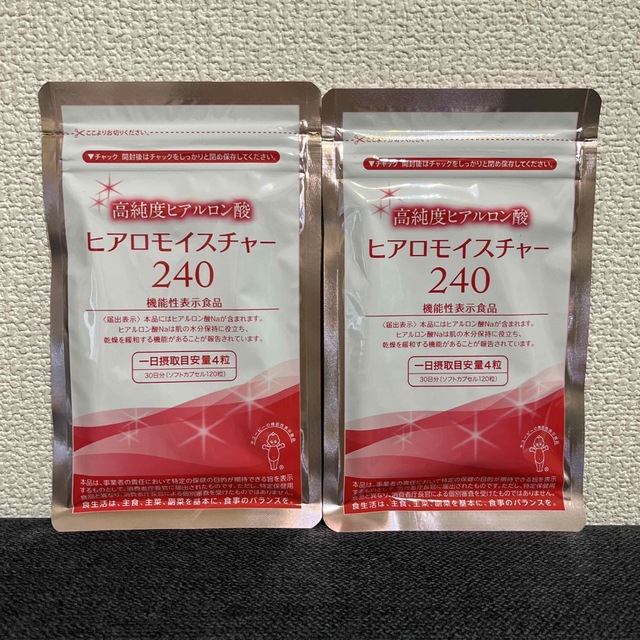 ◇ヒアロモイスチャー 240 【30日分】 120粒入り キューピー2個セット