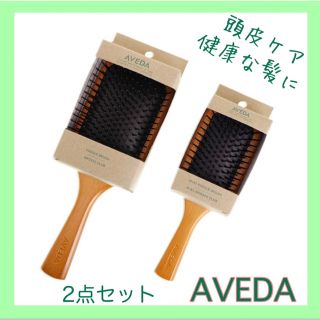 アヴェダ(AVEDA)の断捨離男子様 アヴェダ AVEDA パドルブラシ レギュラー ミニ 15点セット(ヘアブラシ/クシ)