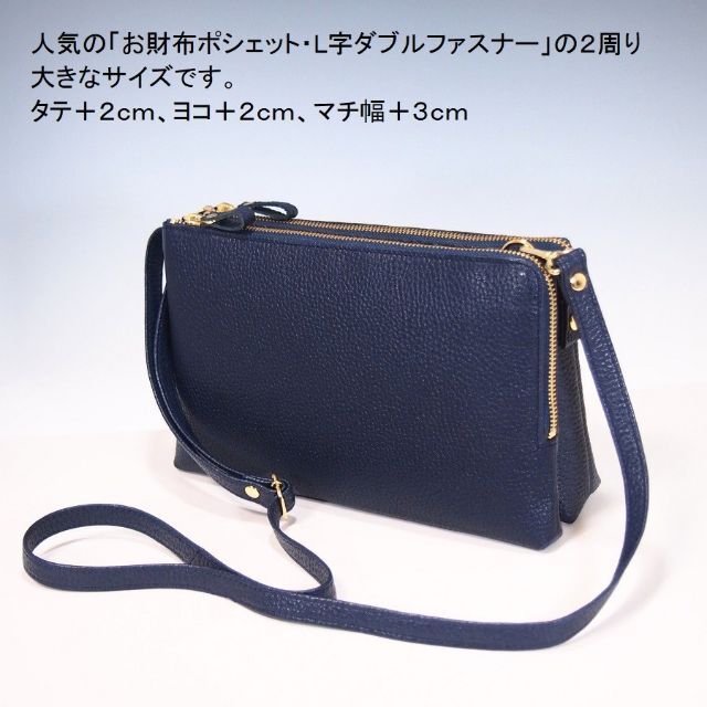 ★日本製★本革★お財布ポシェット★大寸★ショルダーバッグ★ネイビー色★サコッシュ