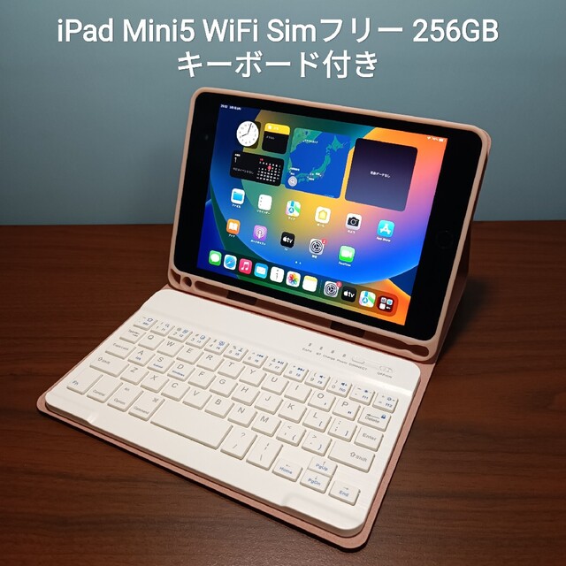 美品【iPad Air】(第4世代)  256G  キーボード付