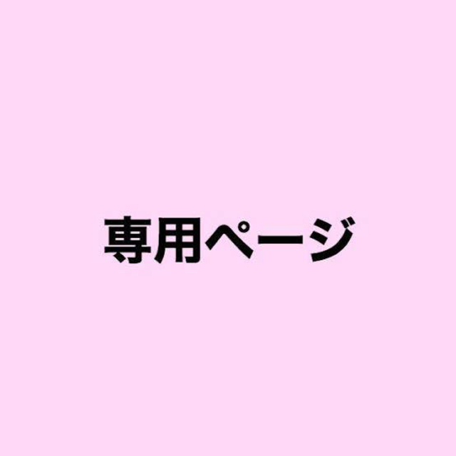 yukiさま　専用ページ　ダッフィとブレスレット