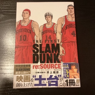 ＴＨＥ　ＦＩＲＳＴ　ＳＬＡＭ　ＤＵＮＫ　ｒｅ：ＳＯＵＲＣＥ(その他)