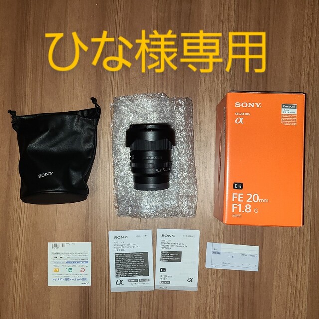 お気にいる 20mm FE SONY - SONY F1.8 SEL20F18G G レンズ(単焦点
