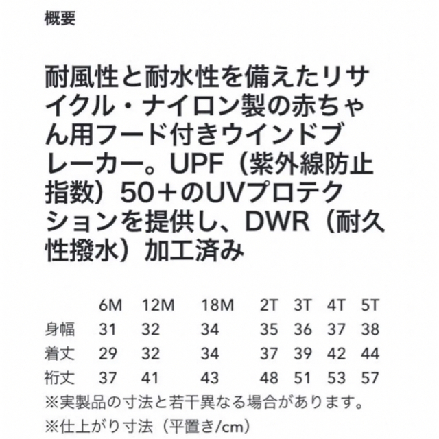 patagonia(パタゴニア)の大特価‼️patagonia バギーズジャケット⭐️上着⭐️アウター⭐️5T⭐️ キッズ/ベビー/マタニティのキッズ服女の子用(90cm~)(ジャケット/上着)の商品写真