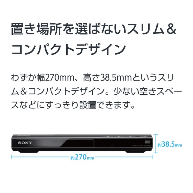 SONY(ソニー)のSONY DVDプレーヤー DVP-SR20 スマホ/家電/カメラのテレビ/映像機器(DVDプレーヤー)の商品写真