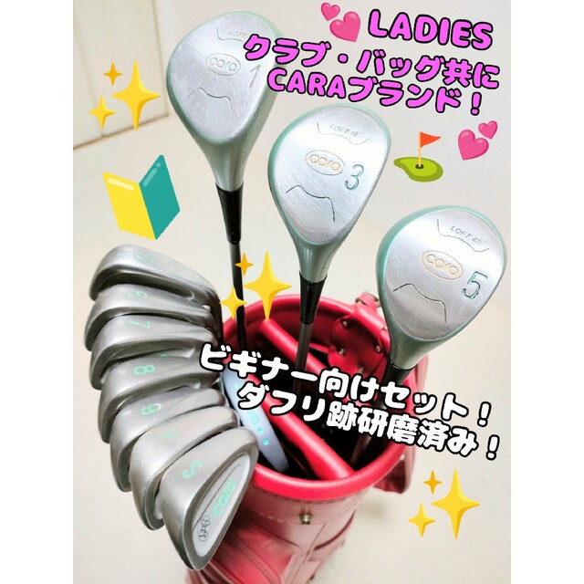 【優しい初心者セット】Wilson FIGARO レディース ゴルフクラブ L