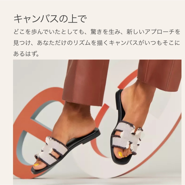 2023新作☆新品エルメス Hermes サンダル オラン 36 | tspea.org