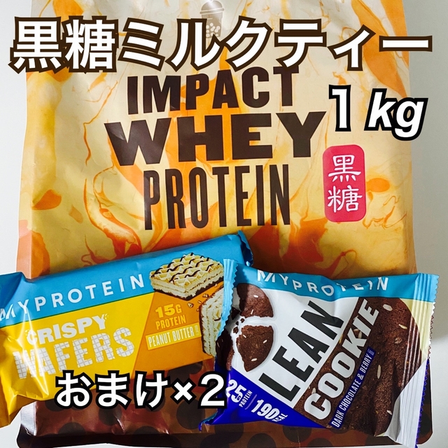 MYPROTEIN 【未開封】マイプロテイン 黒糖ミルクティー1kg (おまけ2個)の通販 by リン's shop｜マイプロテインならラクマ