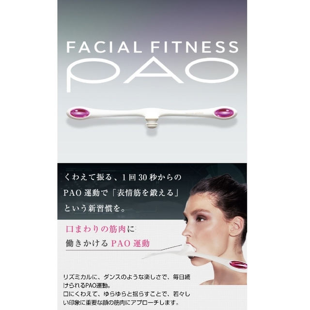 FACIAL FITNESS PAO 7model スマホ/家電/カメラの美容/健康(フェイスケア/美顔器)の商品写真