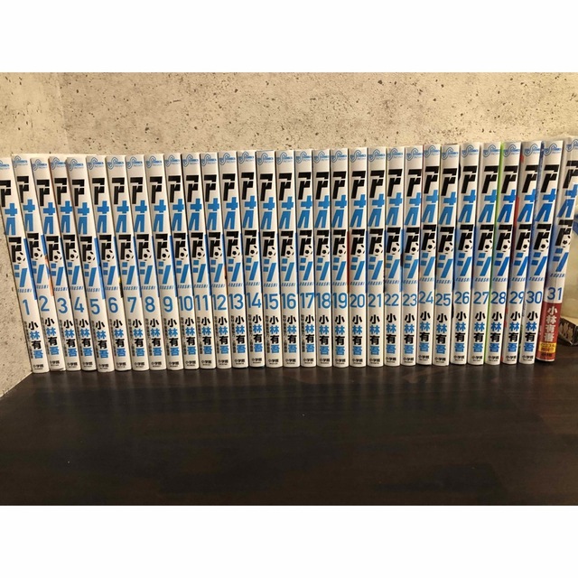 アオアシ 1〜31巻 全巻セット-