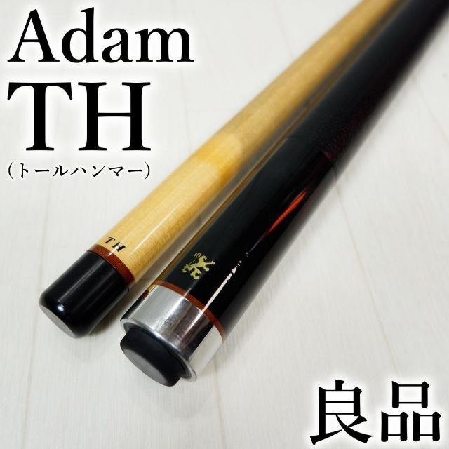 良品✨ Adam TH トールハンマー ビリヤード キュー シャフト エンタメ/ホビーのテーブルゲーム/ホビー(ビリヤード)の商品写真