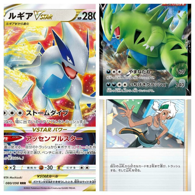 ポケモン - いちげき型 ルギアvstar 構築済みデッキ ポケモンカード