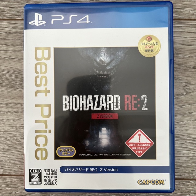 バイオハザード RE：2 Z Version（Best Price） PS4 エンタメ/ホビーのゲームソフト/ゲーム機本体(家庭用ゲームソフト)の商品写真