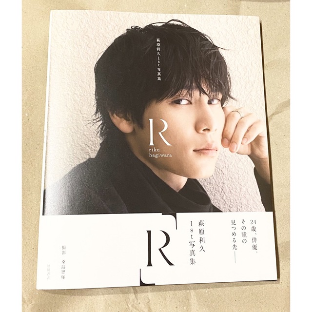 萩原利久 写真集 R 直筆 サイン本 本 質屋 オンライン andersencenter.org
