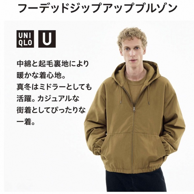 UNIQLO(ユニクロ)のユニクロ　フーデッドジップアップブルゾン　新品 レディースのジャケット/アウター(ブルゾン)の商品写真