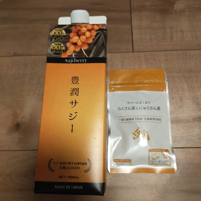 豊潤サジー 1000ml 食品/飲料/酒の健康食品(その他)の商品写真