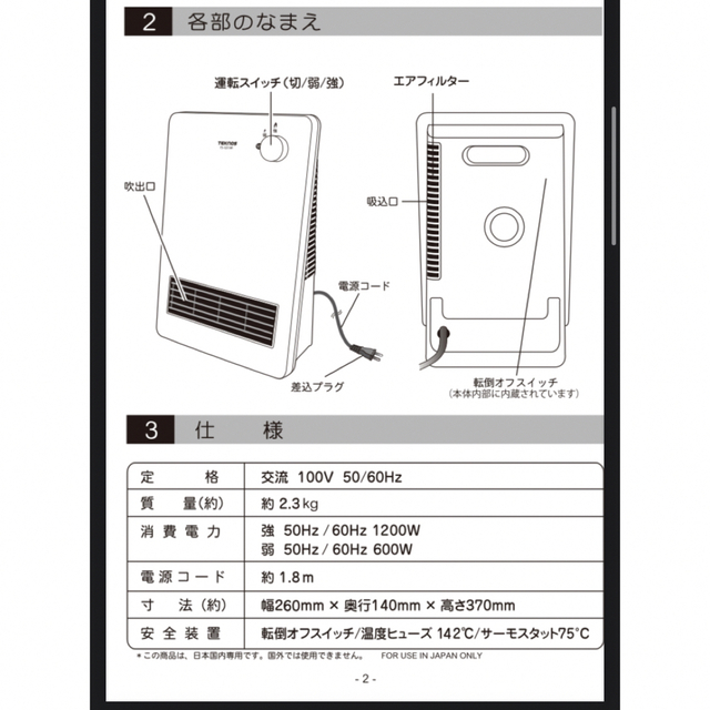 TECHNOS(テクノス)のTEKNOS セラミックファンヒーター1200w スマホ/家電/カメラの冷暖房/空調(ファンヒーター)の商品写真