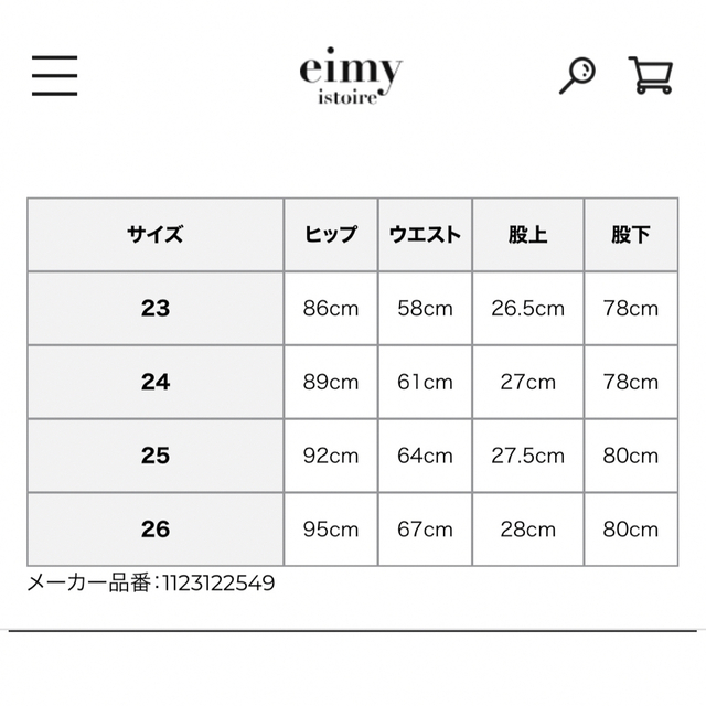 eimy istoire(エイミーイストワール)のeimy♡ハイウエストワイドデニム レディースのパンツ(デニム/ジーンズ)の商品写真