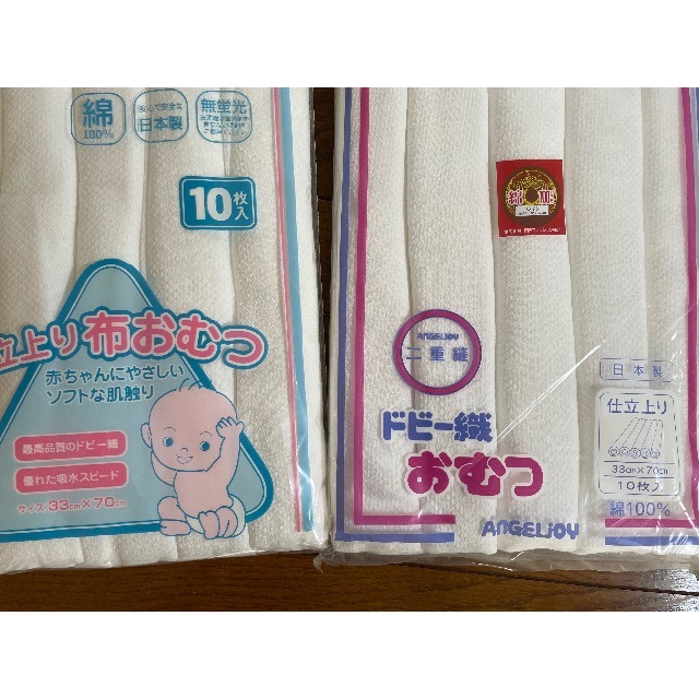 【休止中】3袋　布おむつ　ドビー　綿　布 キッズ/ベビー/マタニティのおむつ/トイレ用品(布おむつ)の商品写真