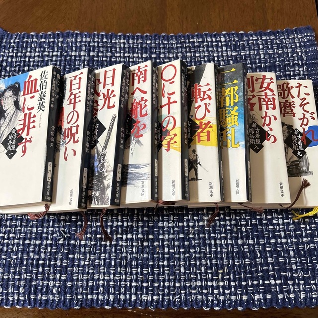 新潮文庫(シンチョウブンコ)の新.古着屋惣兵衛　1〜18+1 光圀　合計19冊セット エンタメ/ホビーの本(その他)の商品写真