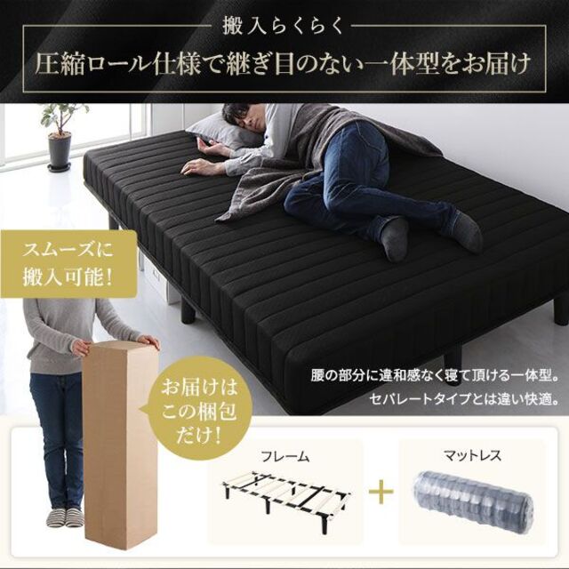 送料無料 脚付き マットレスベッド ブラック・保証・一体型・高脚