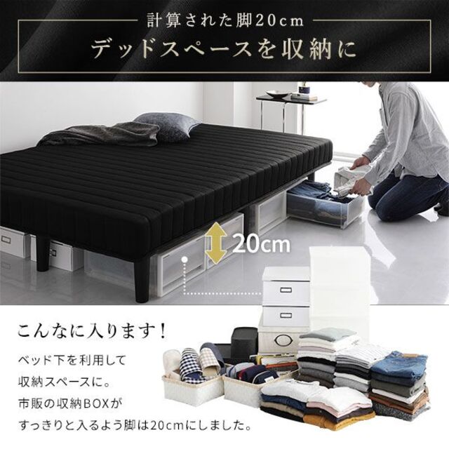 送料無料 脚付き マットレスベッド ブラック・保証・一体型・高脚