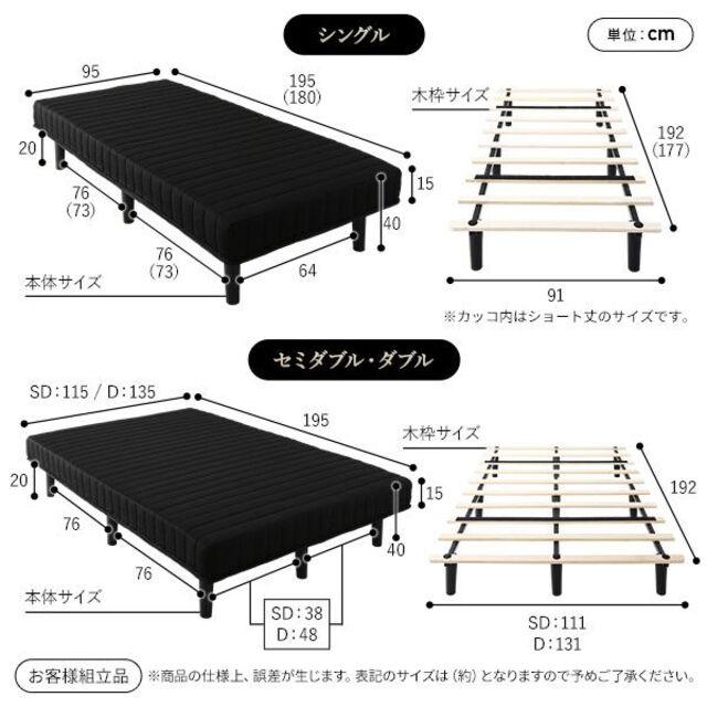 送料無料 脚付き マットレスベッド ブラック・保証・一体型・高脚