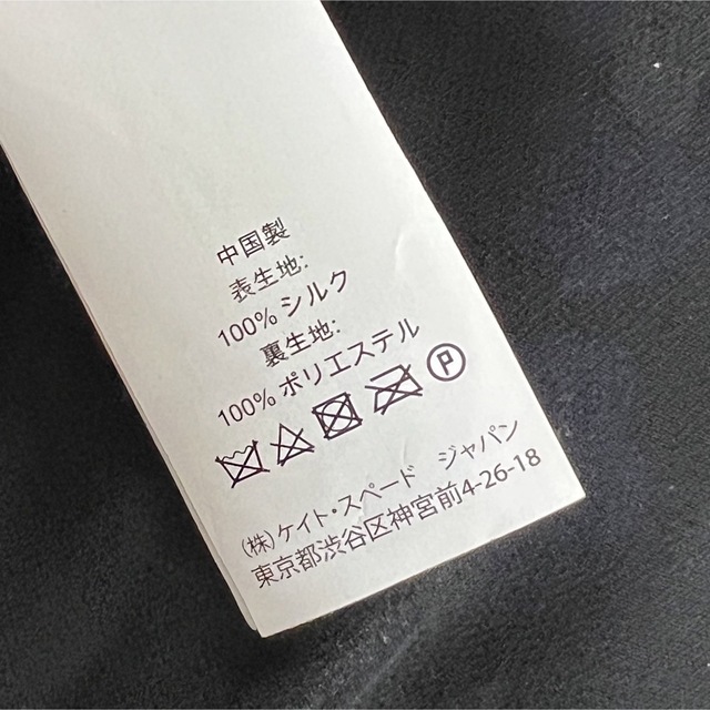 最終処分価格❣️ケイトスペードニューヨーク花柄ロングワンピース