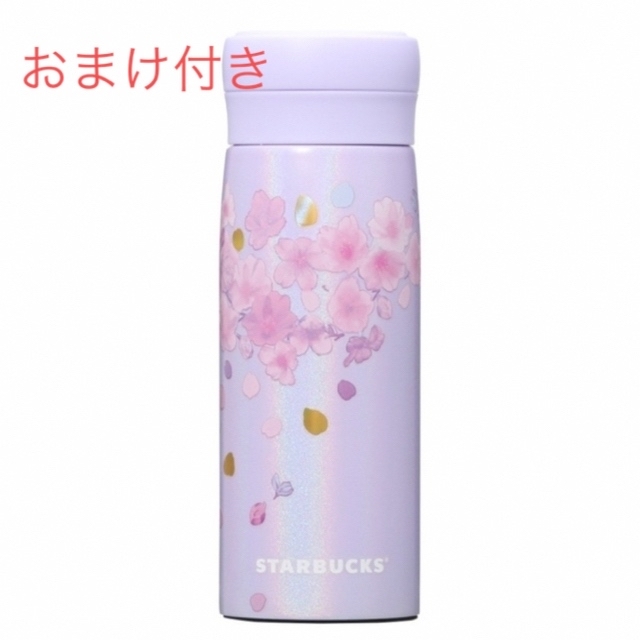 Starbucks(スターバックス)のスタバSAKURA2023ステンレスボトルパープル325ml インテリア/住まい/日用品のキッチン/食器(タンブラー)の商品写真