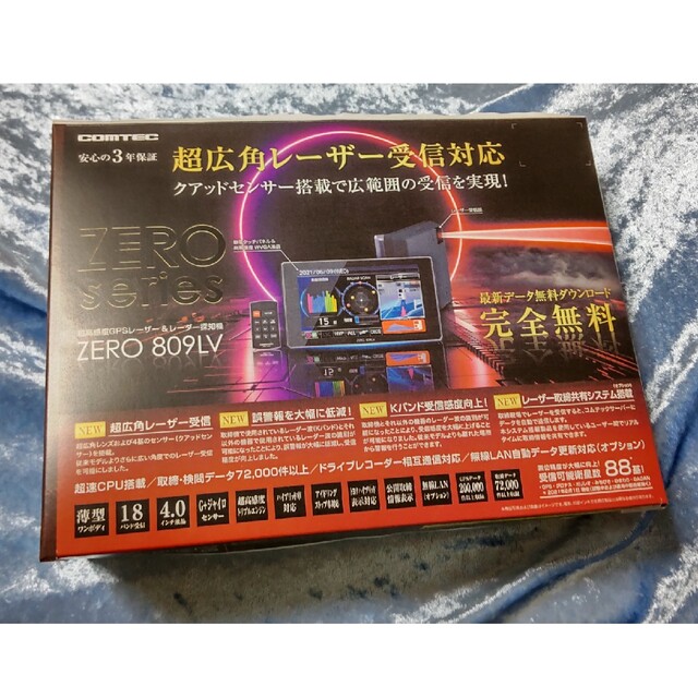 コムテックレーザー探知機ZERO809LV★本体新品