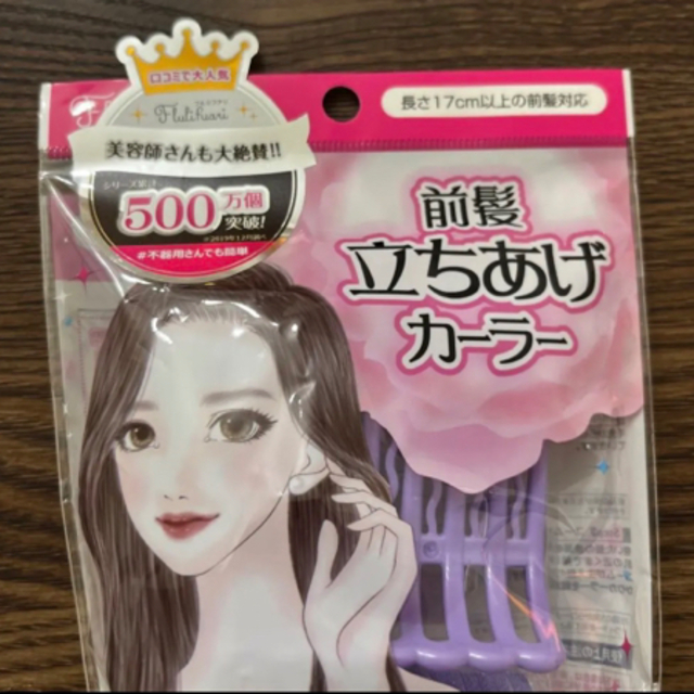 Noble(ノーブル)の新品 未使用 ノーブル くるんっと前髪カーラー カーラー 前髪カーラー コスメ/美容のヘアケア/スタイリング(カーラー(マジック/スポンジ))の商品写真