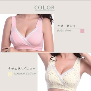 sss3様専用 究極の授乳ブラ イエロー(マタニティ下着)