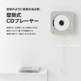 ムジルシリョウヒン(MUJI (無印良品))の■新品■ 無印良品 壁掛式ＣＤプレーヤー／ＣＰＤ‐４／◆送料込み◆(ポータブルプレーヤー)