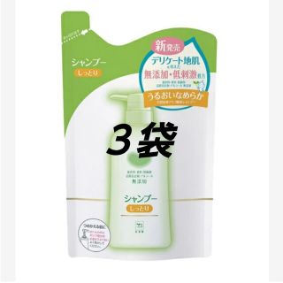 カウブランド(COW)の牛乳石鹸 カウブランド 無添加シャンプー しっとり ３袋 詰め替え(シャンプー)