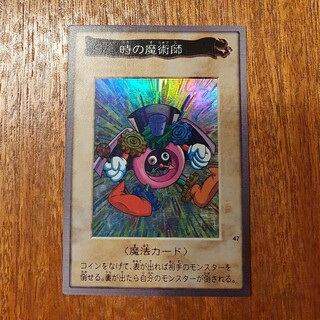 遊戯王カード　バンダイ版　時の魔術師(シングルカード)