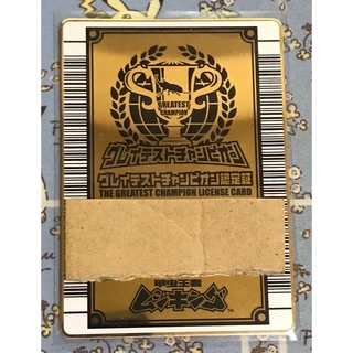 セガ(SEGA)の甲虫王者ムシキング グレイテストチャンピオン認定証(シングルカード)