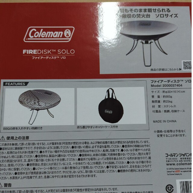 Coleman(コールマン)のコールマン　ファイアーディスクソロ　新品未使用　焚き火台 スポーツ/アウトドアのアウトドア(調理器具)の商品写真