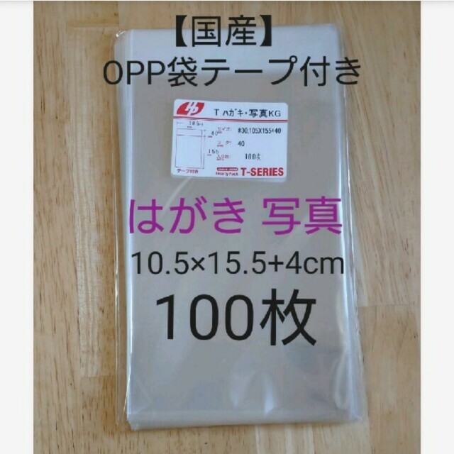 （透明OPP袋）クリスタルパック H 12-20 3000枚入（K05-4901755442410-3S） - 1