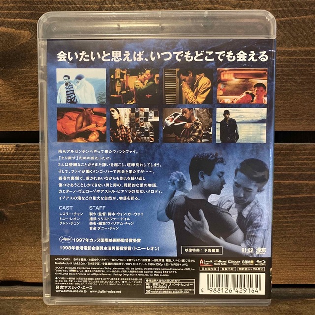 ブエノスアイレス Blu-ray エンタメ/ホビーのDVD/ブルーレイ(外国映画)の商品写真