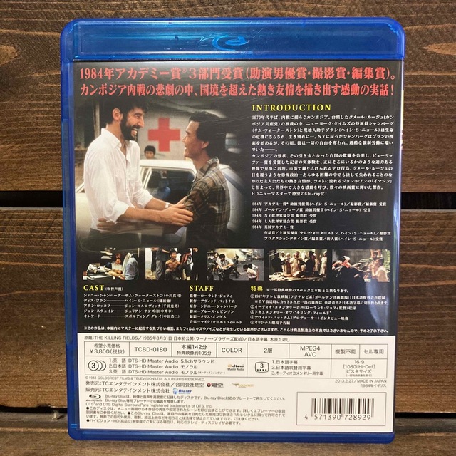 ★キリング・フィールド　【HDニューマスター版】　Blu-ray Blu-ray エンタメ/ホビーのDVD/ブルーレイ(外国映画)の商品写真