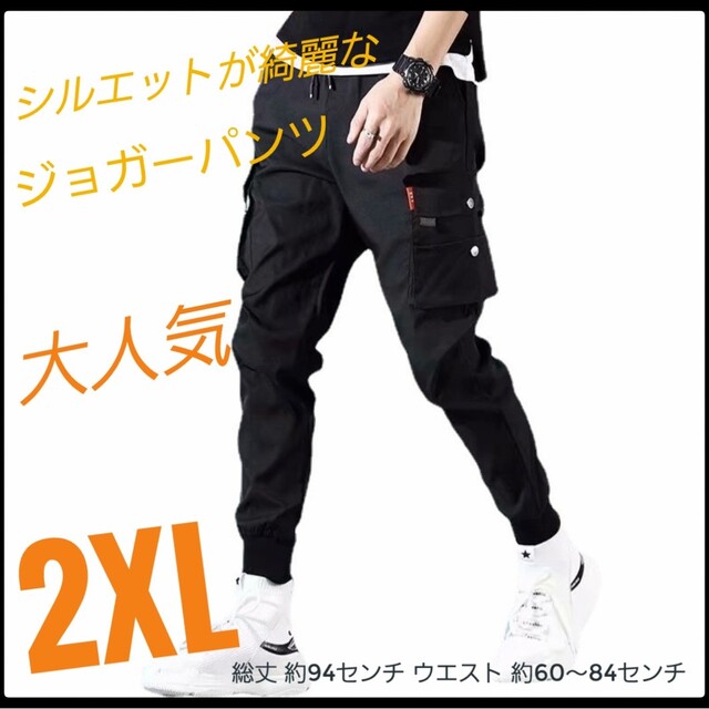 ジョガーパンツ カーゴパンツ XL メンズ ブラック アウトドア スポーツ メンズのパンツ(ワークパンツ/カーゴパンツ)の商品写真