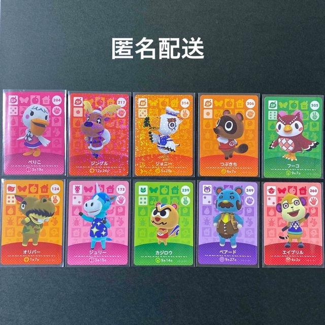 任天堂(ニンテンドウ)のどうぶつの森　amiiboカード⑥ エンタメ/ホビーのアニメグッズ(カード)の商品写真