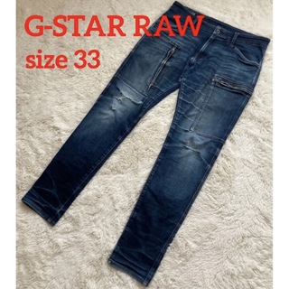 ジースター(G-STAR RAW)のG-STAR RAW ダメージジーンズ デニム 髭つき ジップポケット W33(デニム/ジーンズ)