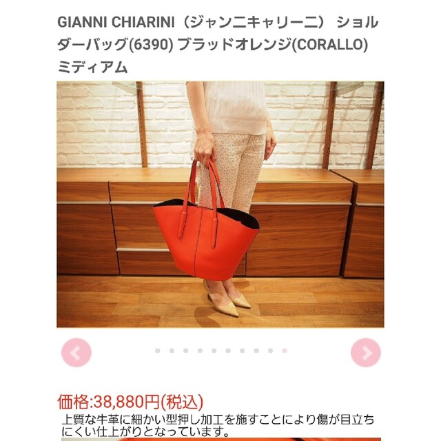 GIANNI CHIARINI(ジャンニキャリーニ)の【美品】匿名配送 ジャンニキャリーニ ショルダーバッグ トート ブラッドオレンジ レディースのバッグ(トートバッグ)の商品写真