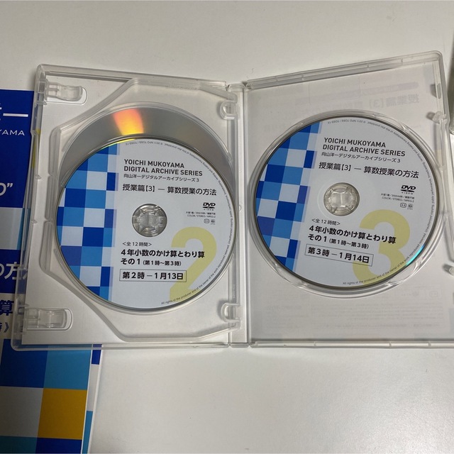 京都にて購入 向山洋一DVD算数授業の方法4年小数のかけ算とわり算全巻